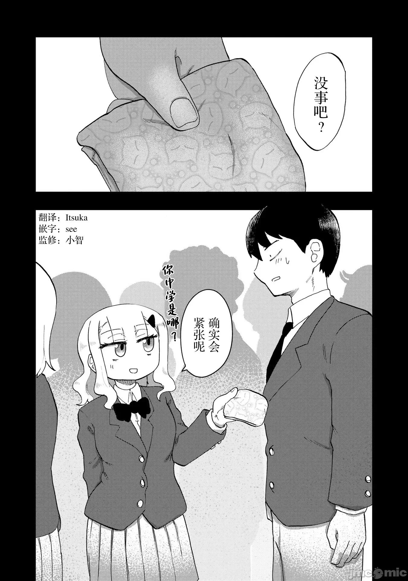 踏青 踏青 3 第2页