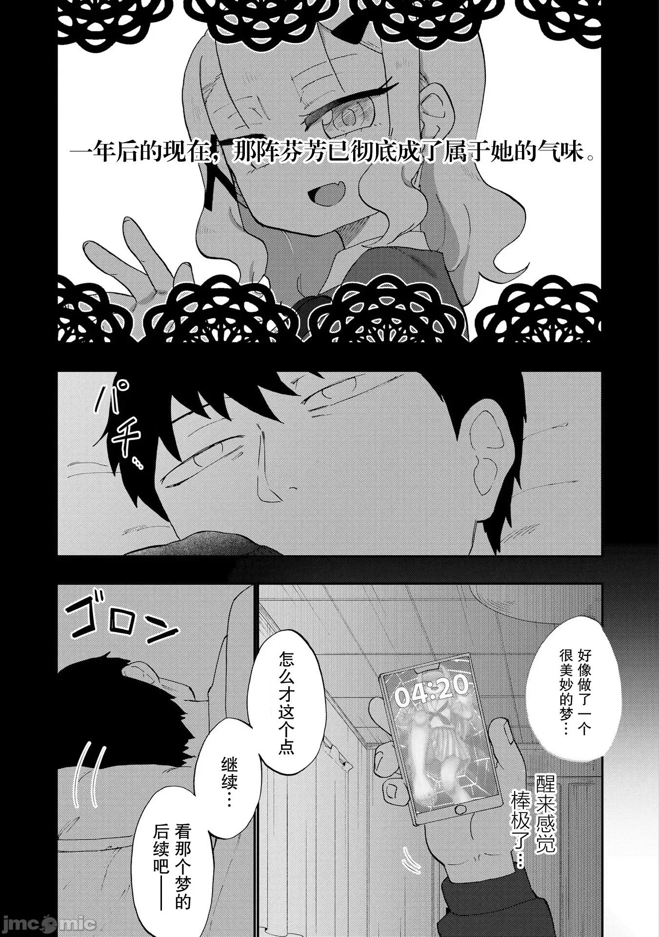 踏青 踏青 3 第3页