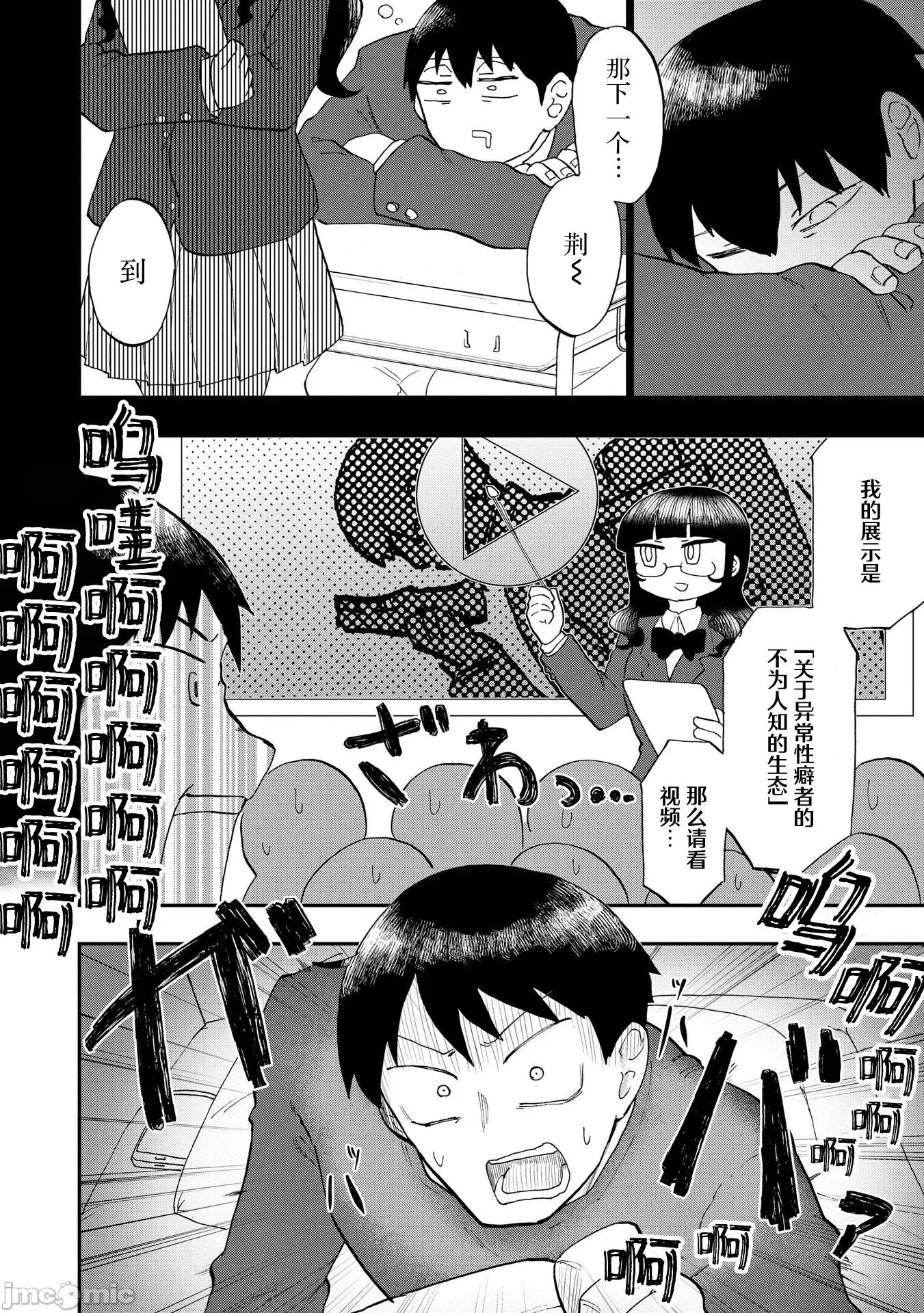踏青 踏青 3 第4页