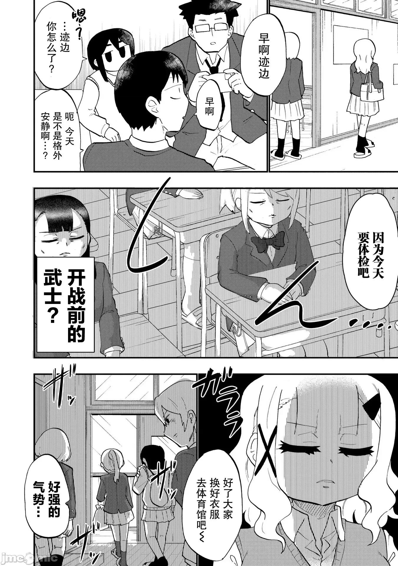 踏青 踏青 3 第6页