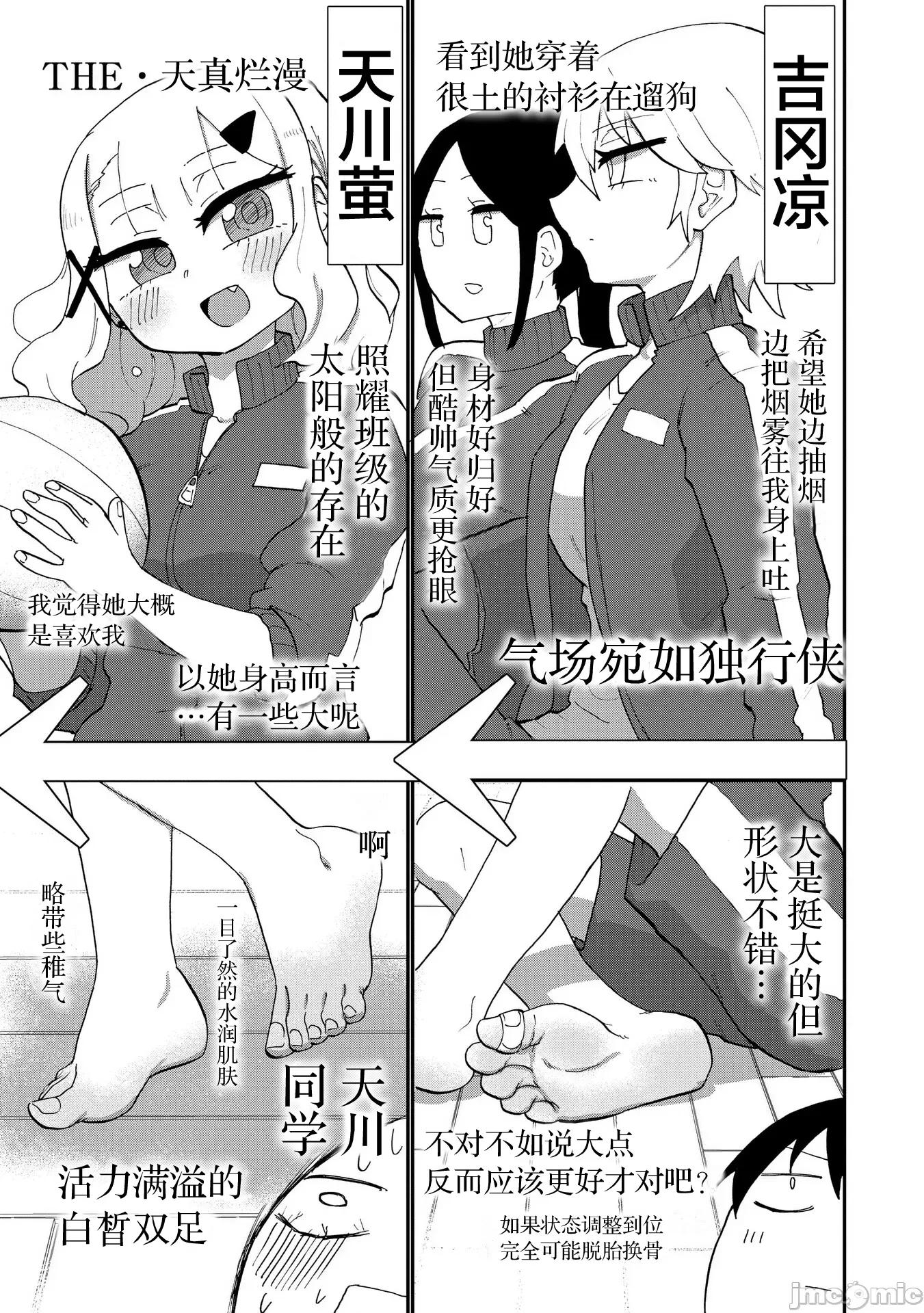 踏青 踏青 3 第11页