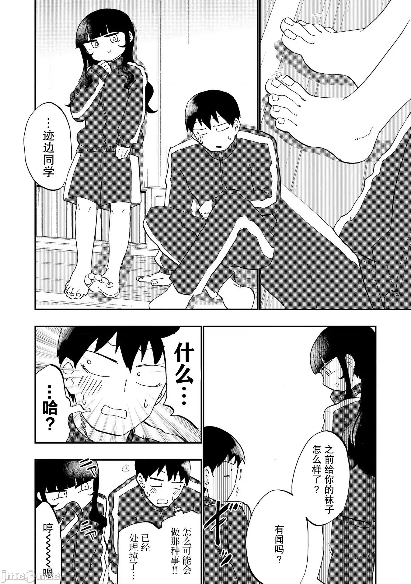 踏青 踏青 3 第14页