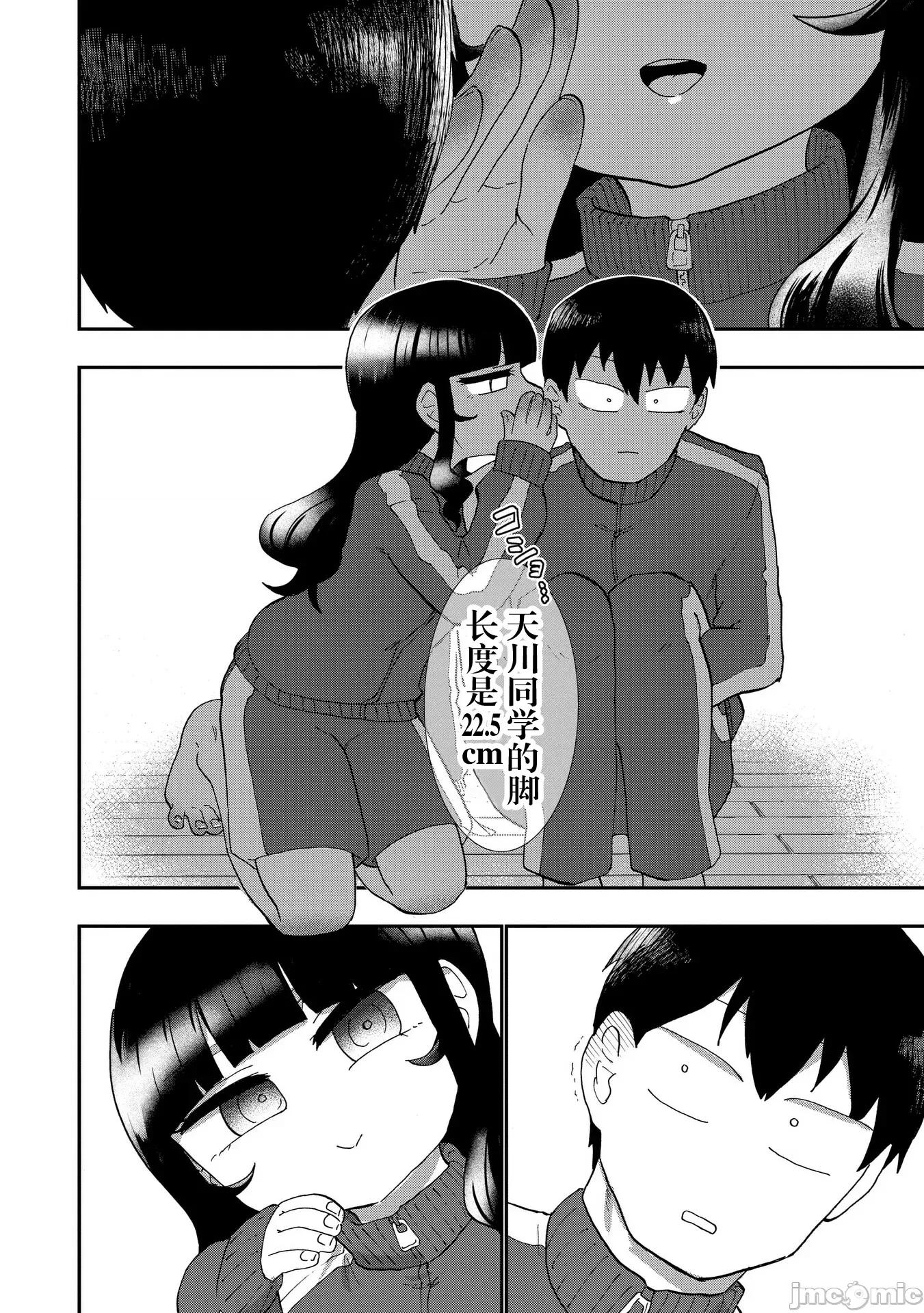 踏青 踏青 3 第16页