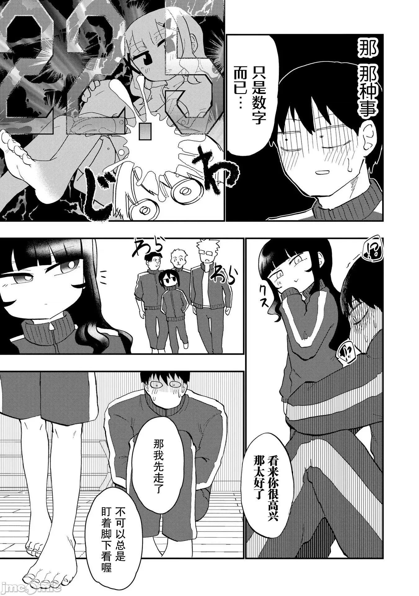 踏青 踏青 3 第17页