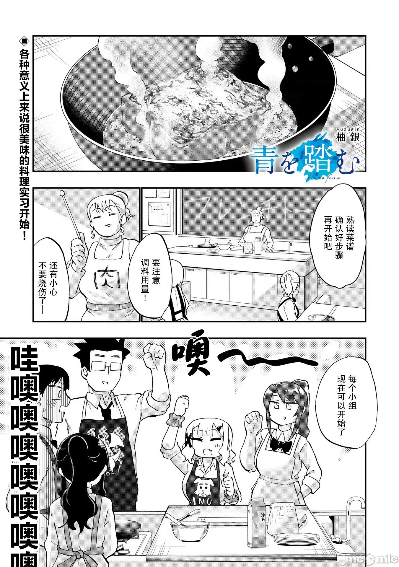 踏青 踏青 4 第1页