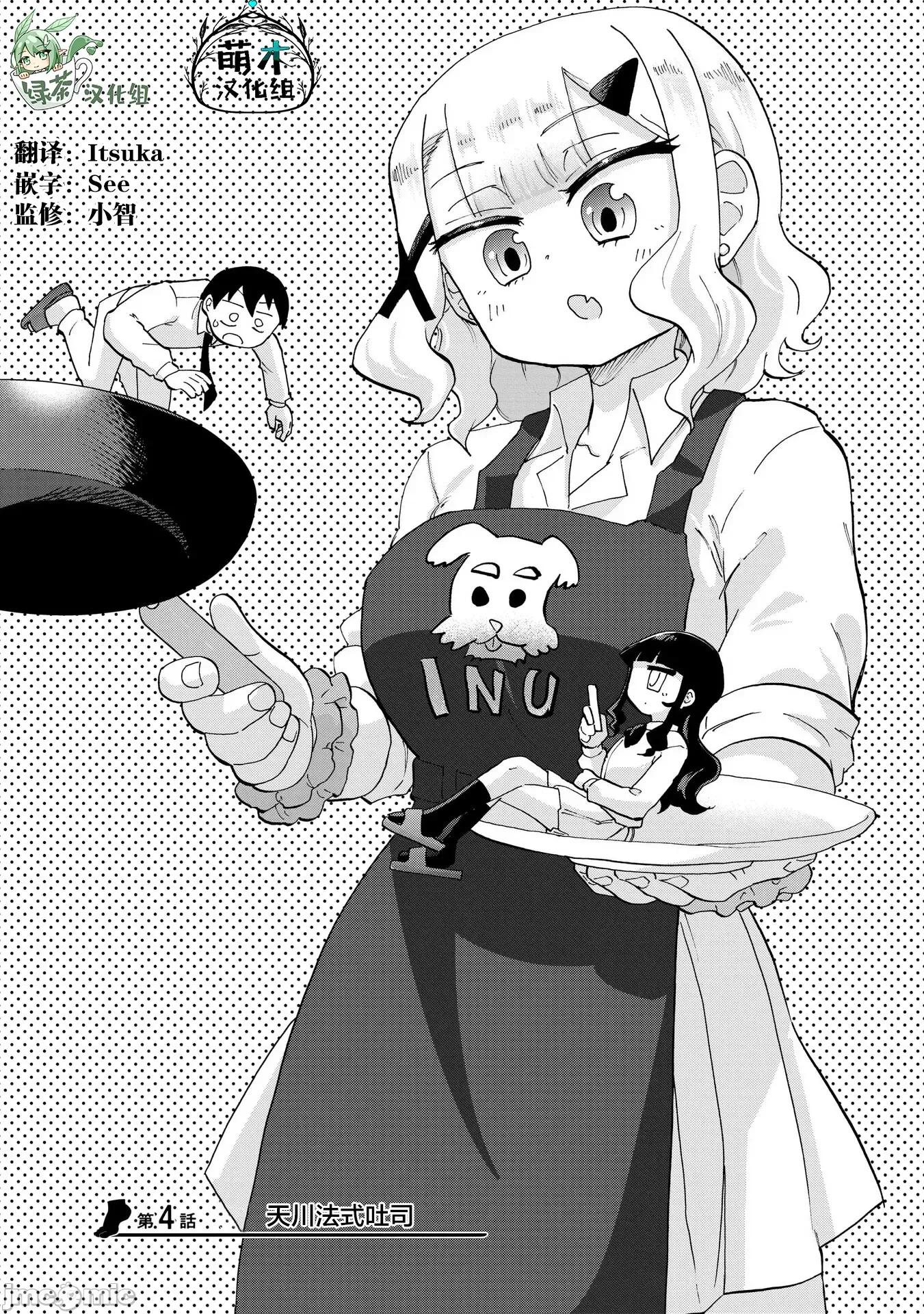 踏青 踏青 4 第2页