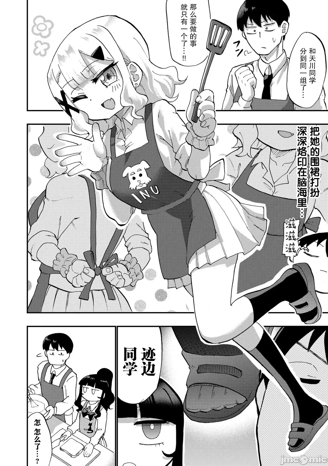 踏青 踏青 4 第4页
