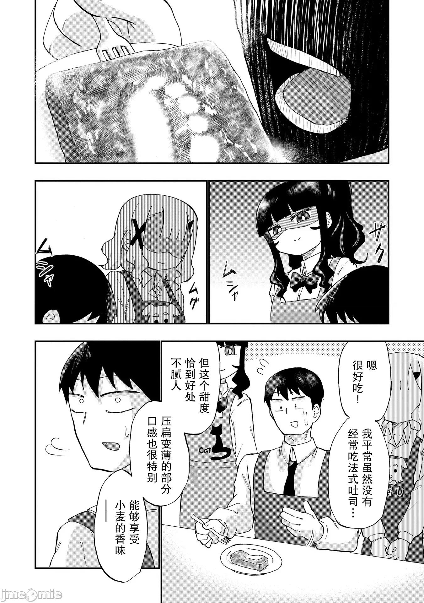 踏青 踏青 4 第16页