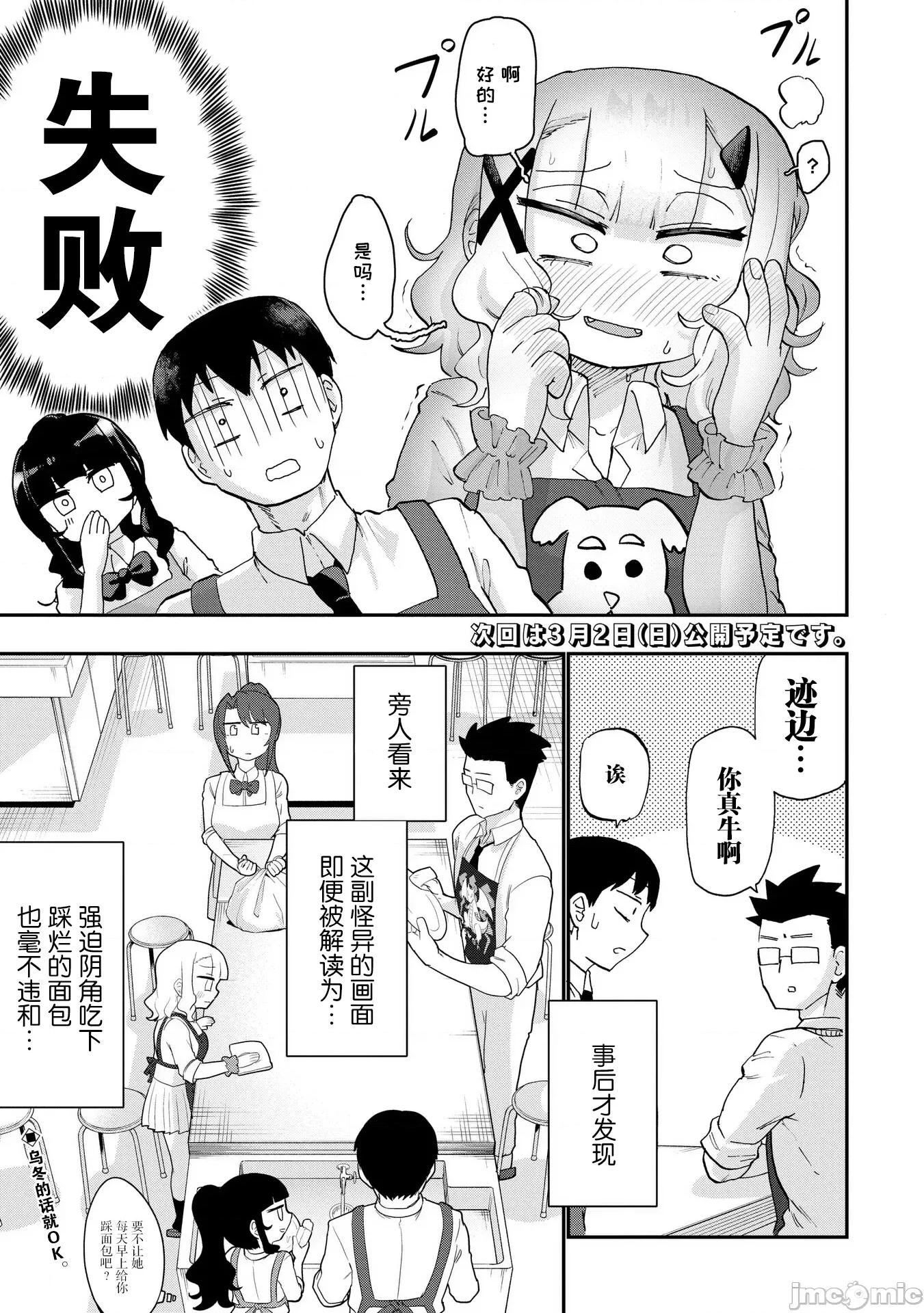 踏青 踏青 4 第17页