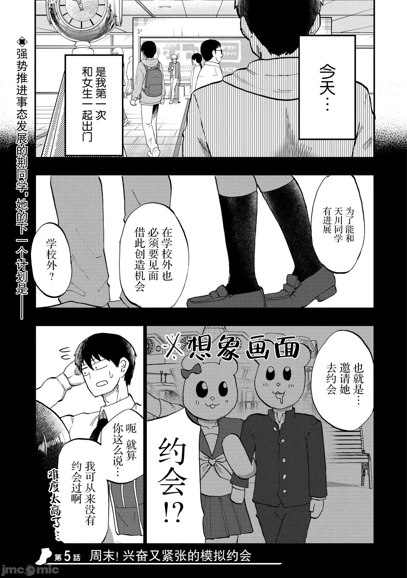 踏青 踏青 5 第1页