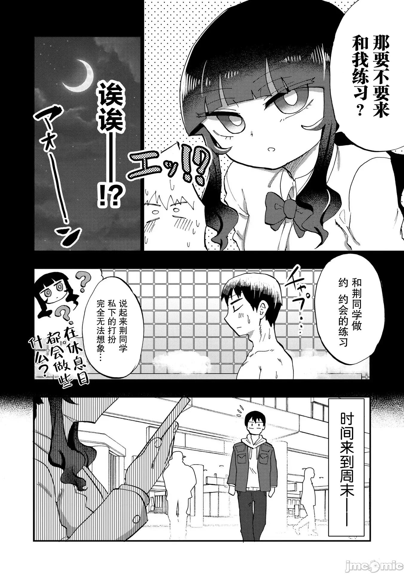 踏青 踏青 5 第2页