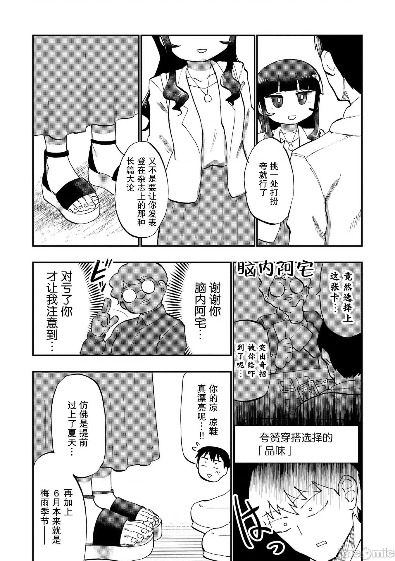 踏青 踏青 5 第5页