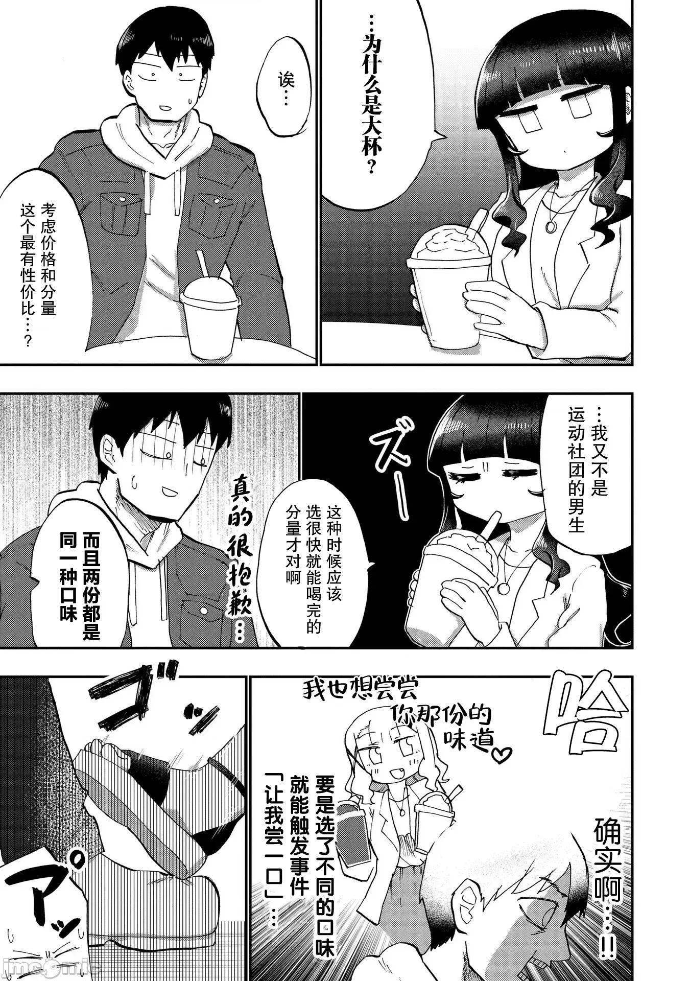 踏青 踏青 5 第7页