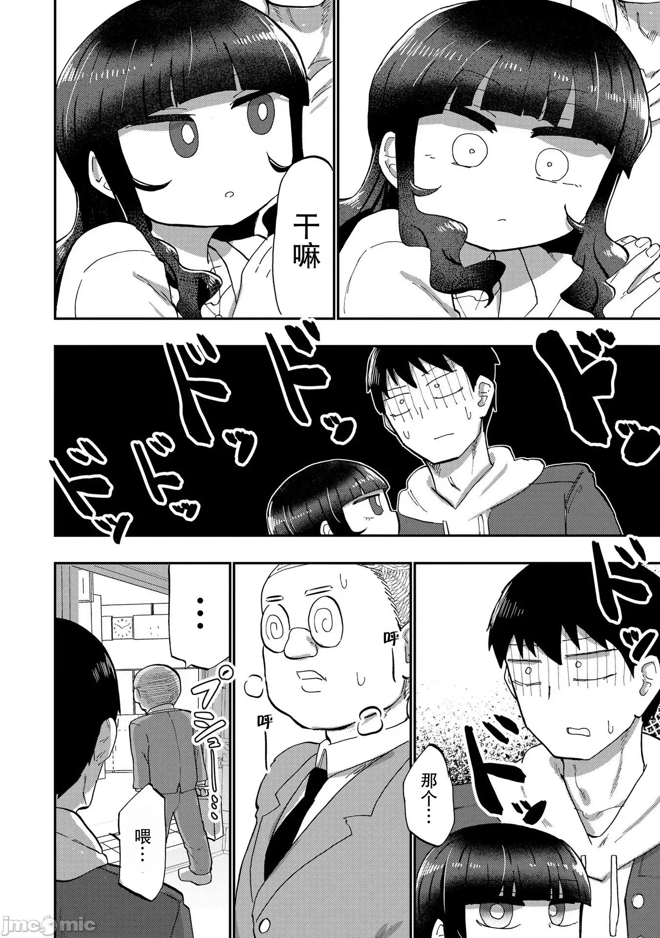 踏青 踏青 5 第14页