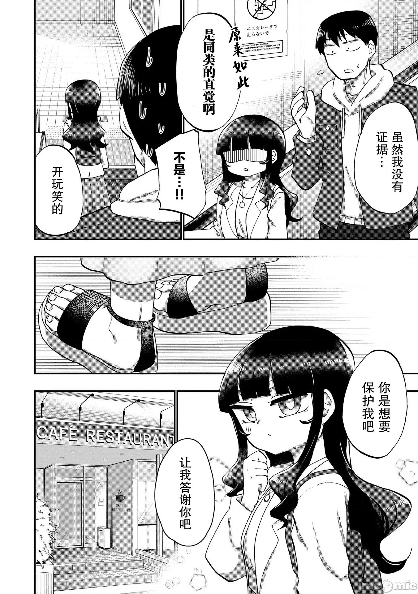踏青 踏青 5 第16页