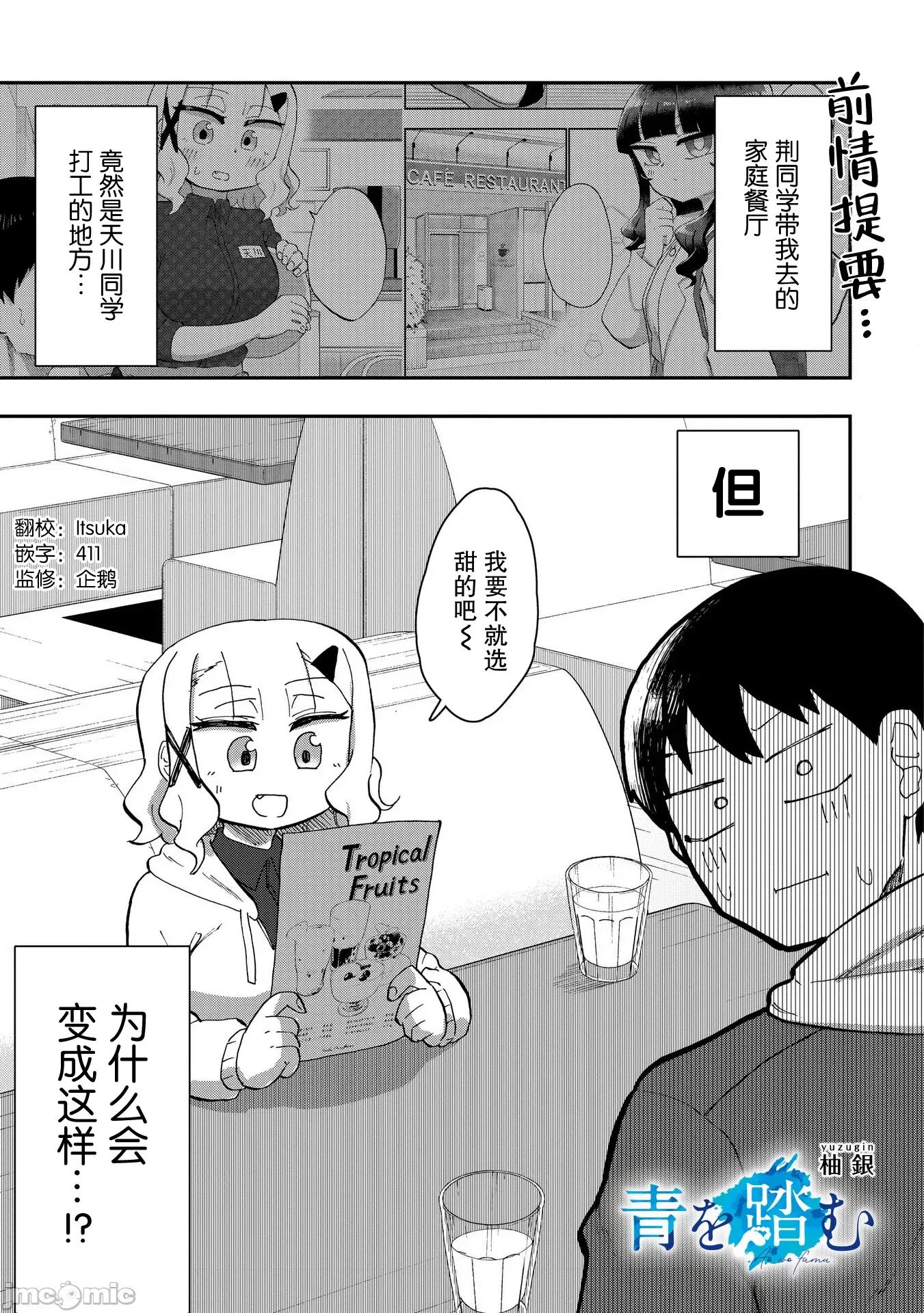 踏青 踏青 6 第1页