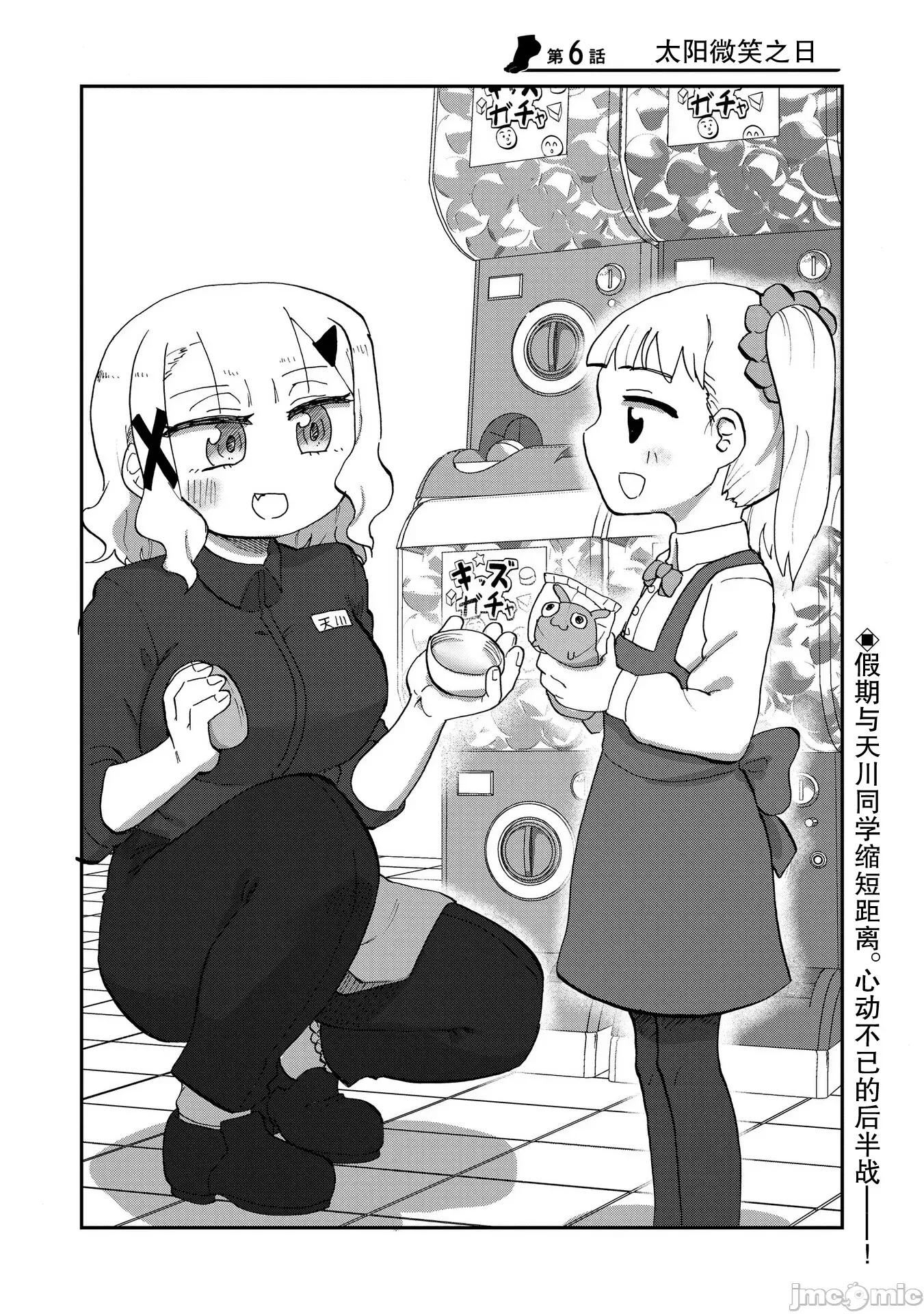 踏青 踏青 6 第2页