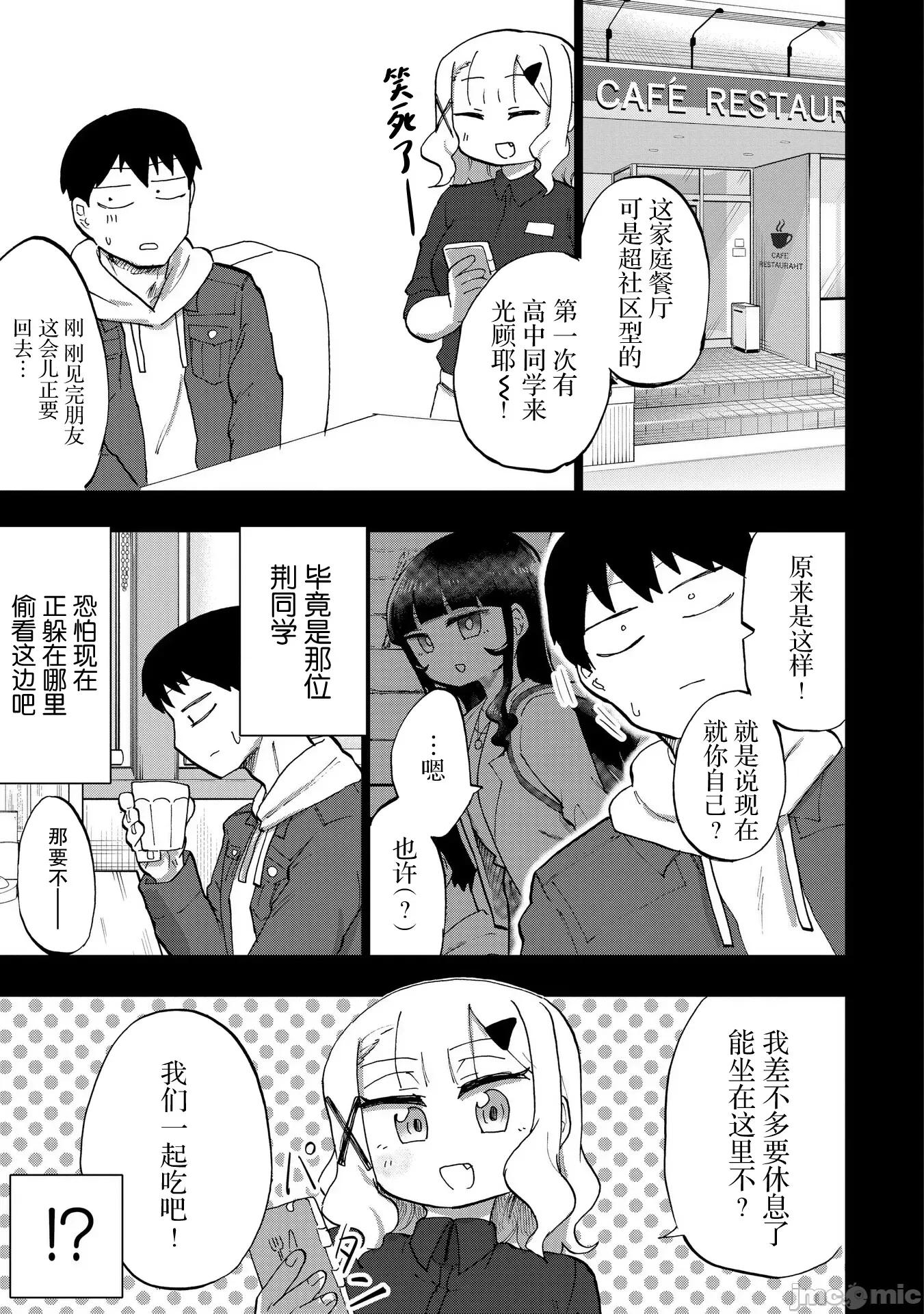 踏青 踏青 6 第3页