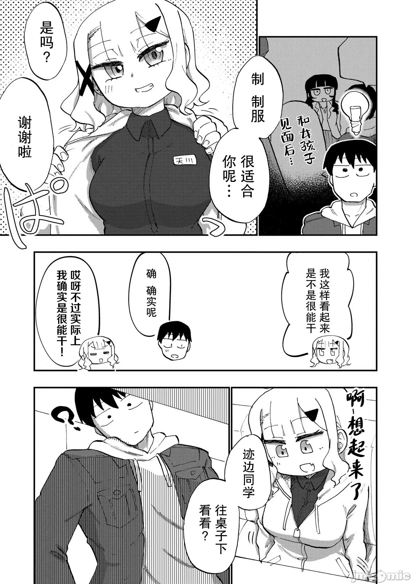 踏青 踏青 6 第5页