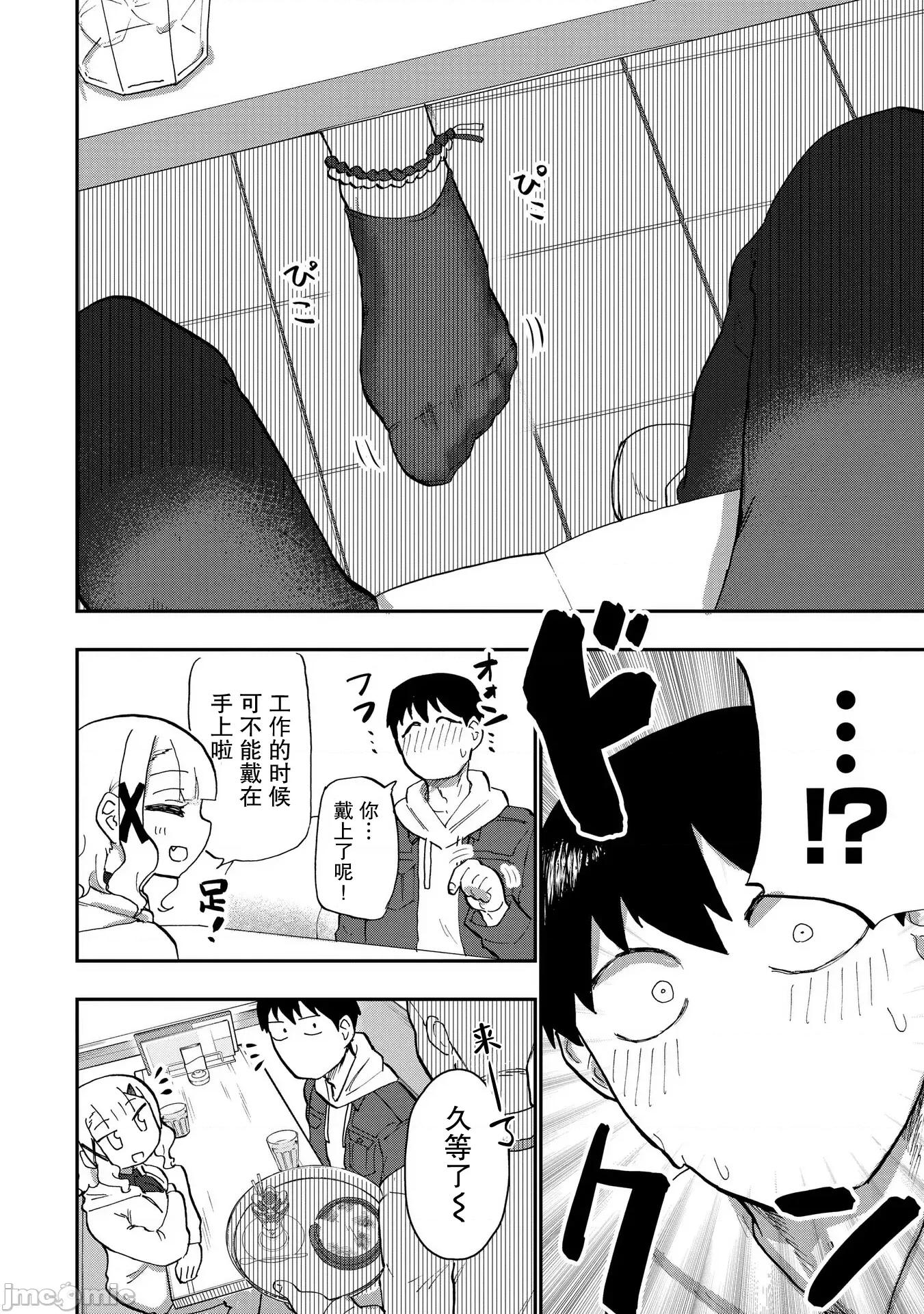 踏青 踏青 6 第6页