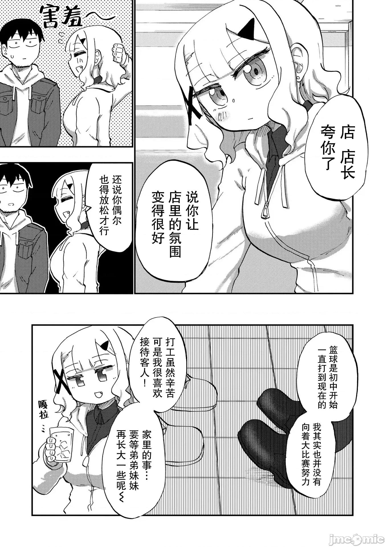 踏青 踏青 6 第9页