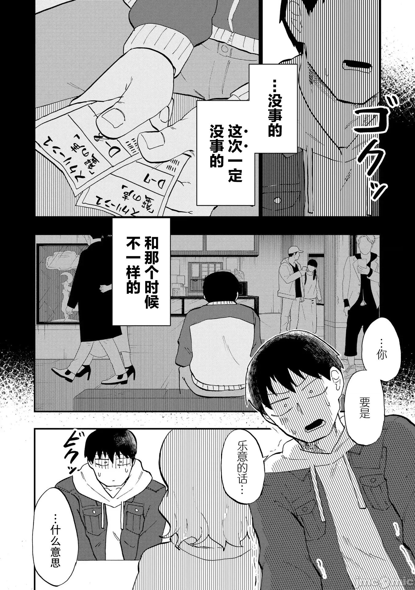 踏青 踏青 6 第12页