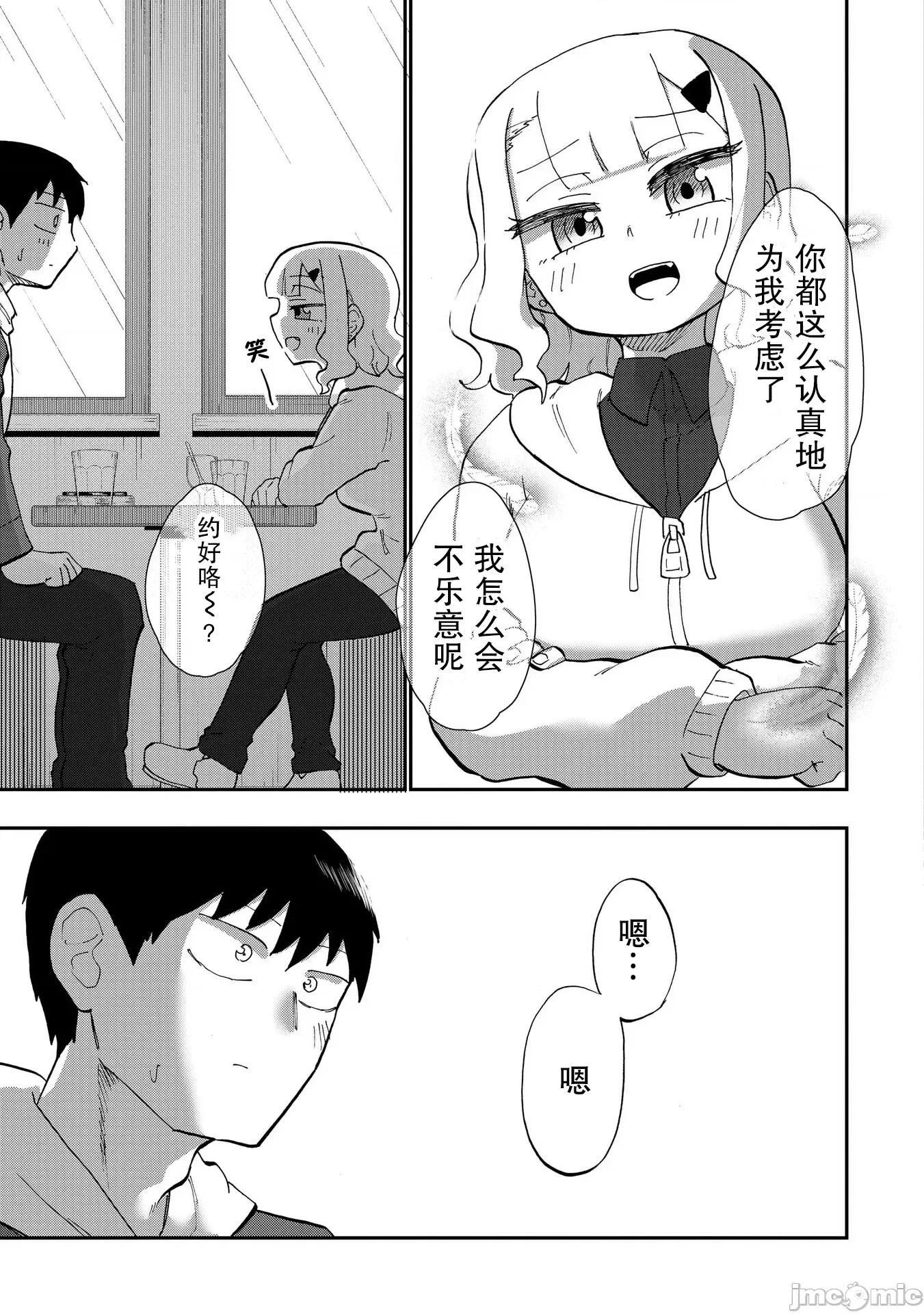 踏青 踏青 6 第13页