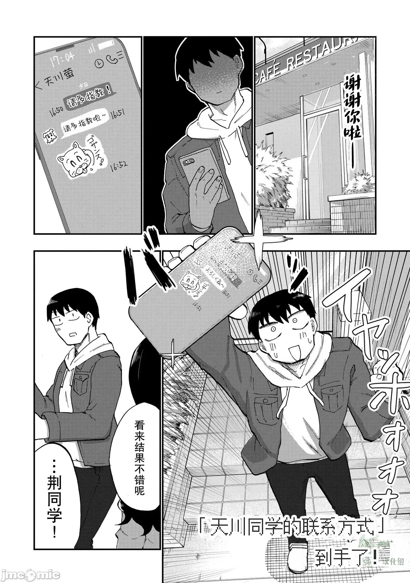 踏青 踏青 6 第14页