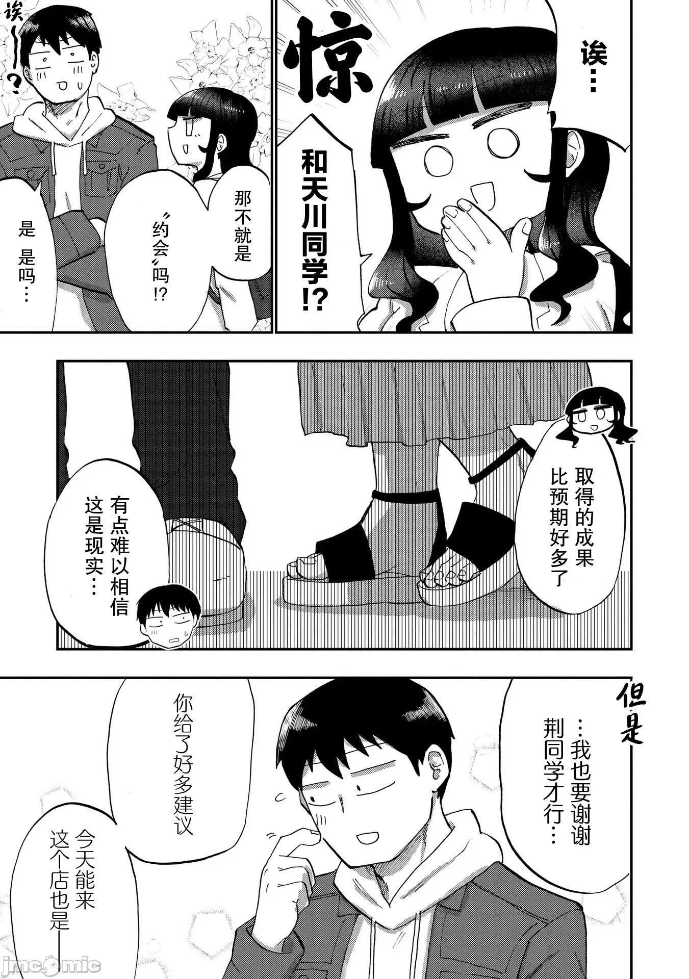 踏青 踏青 6 第15页