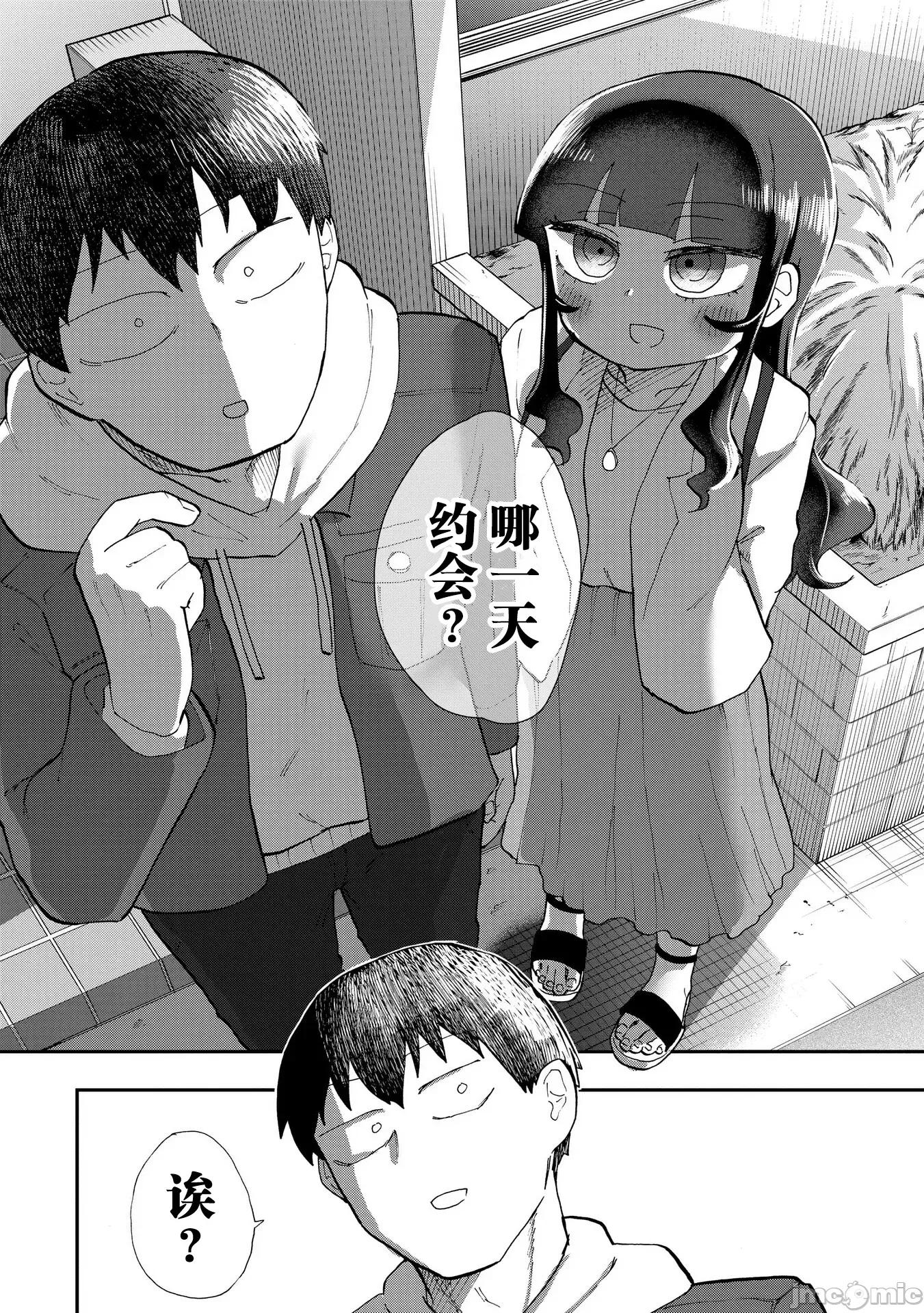 踏青 踏青 6 第16页