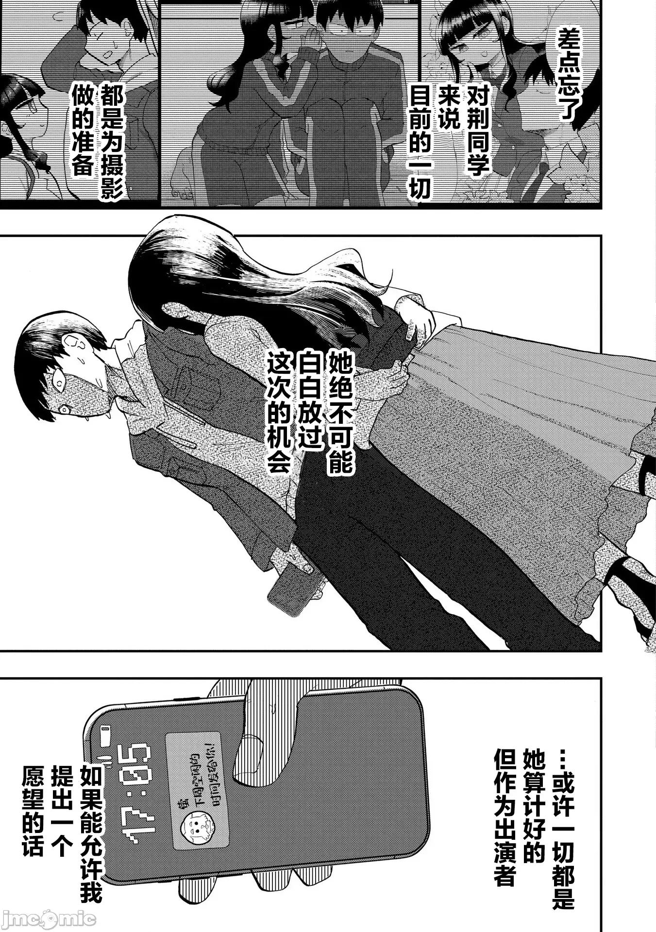 踏青 踏青 6 第17页