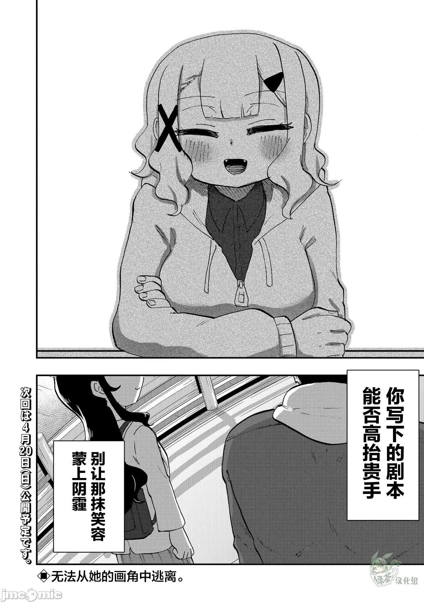 踏青 踏青 6 第18页