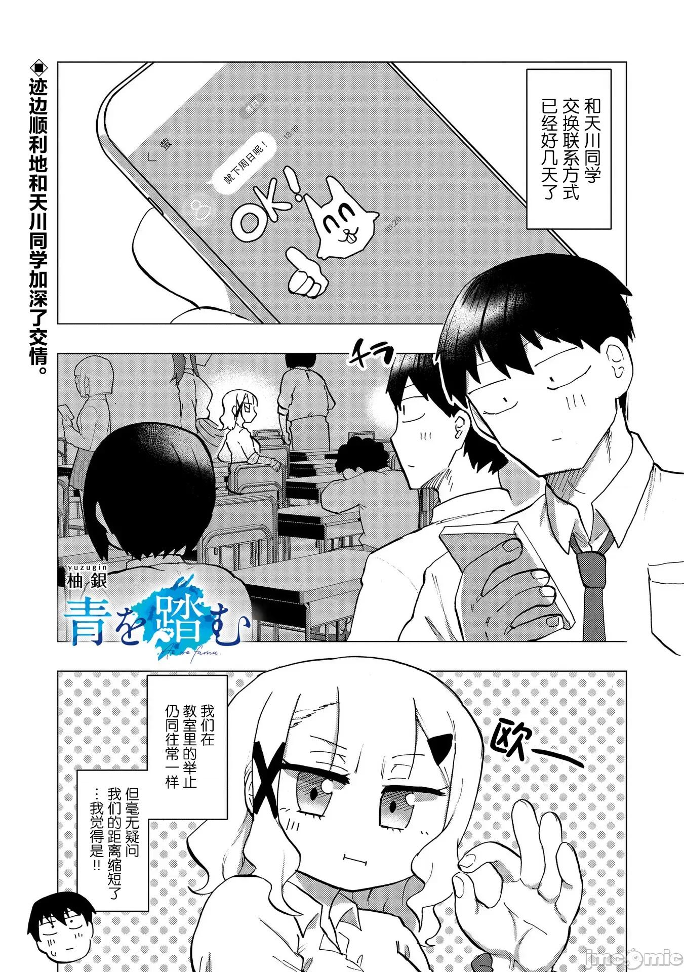 踏青 踏青 7 第1页