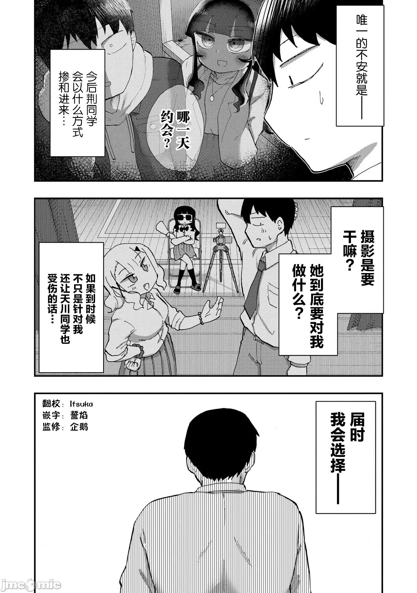 踏青 踏青 7 第2页