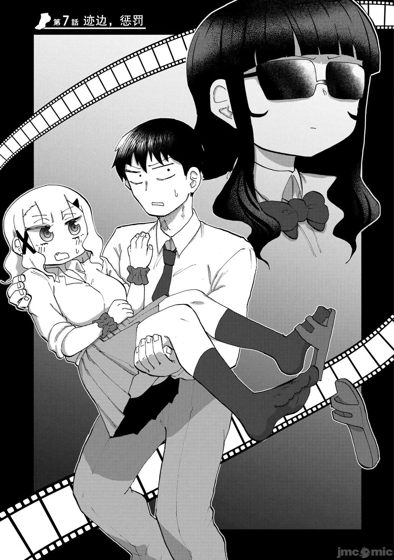 踏青 踏青 7 第3页