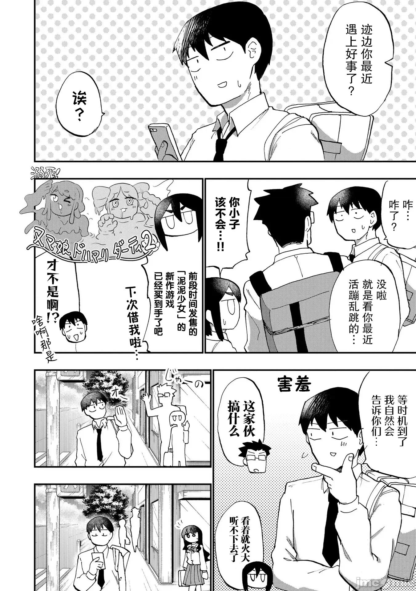 踏青 踏青 7 第4页