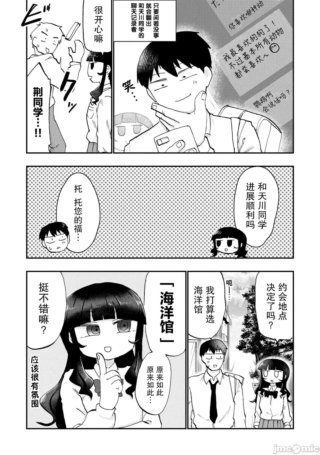 踏青 踏青 7 第5页
