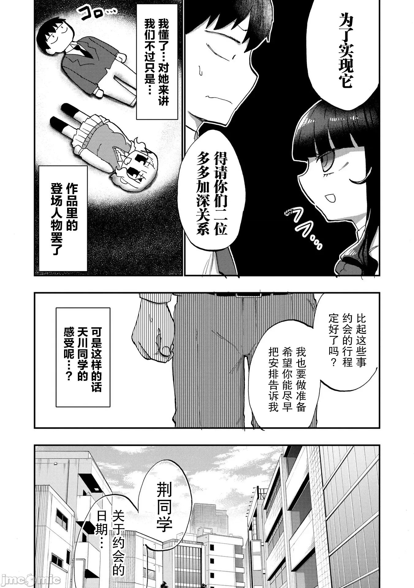 踏青 踏青 7 第7页