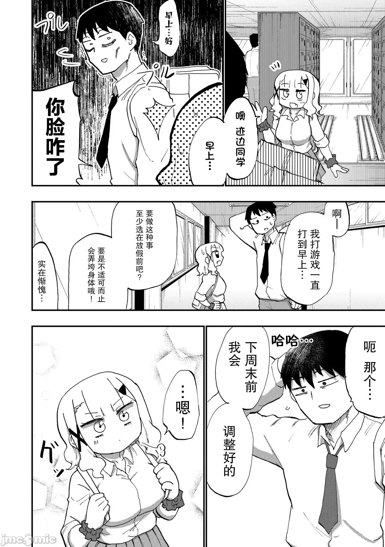 踏青 踏青 7 第8页