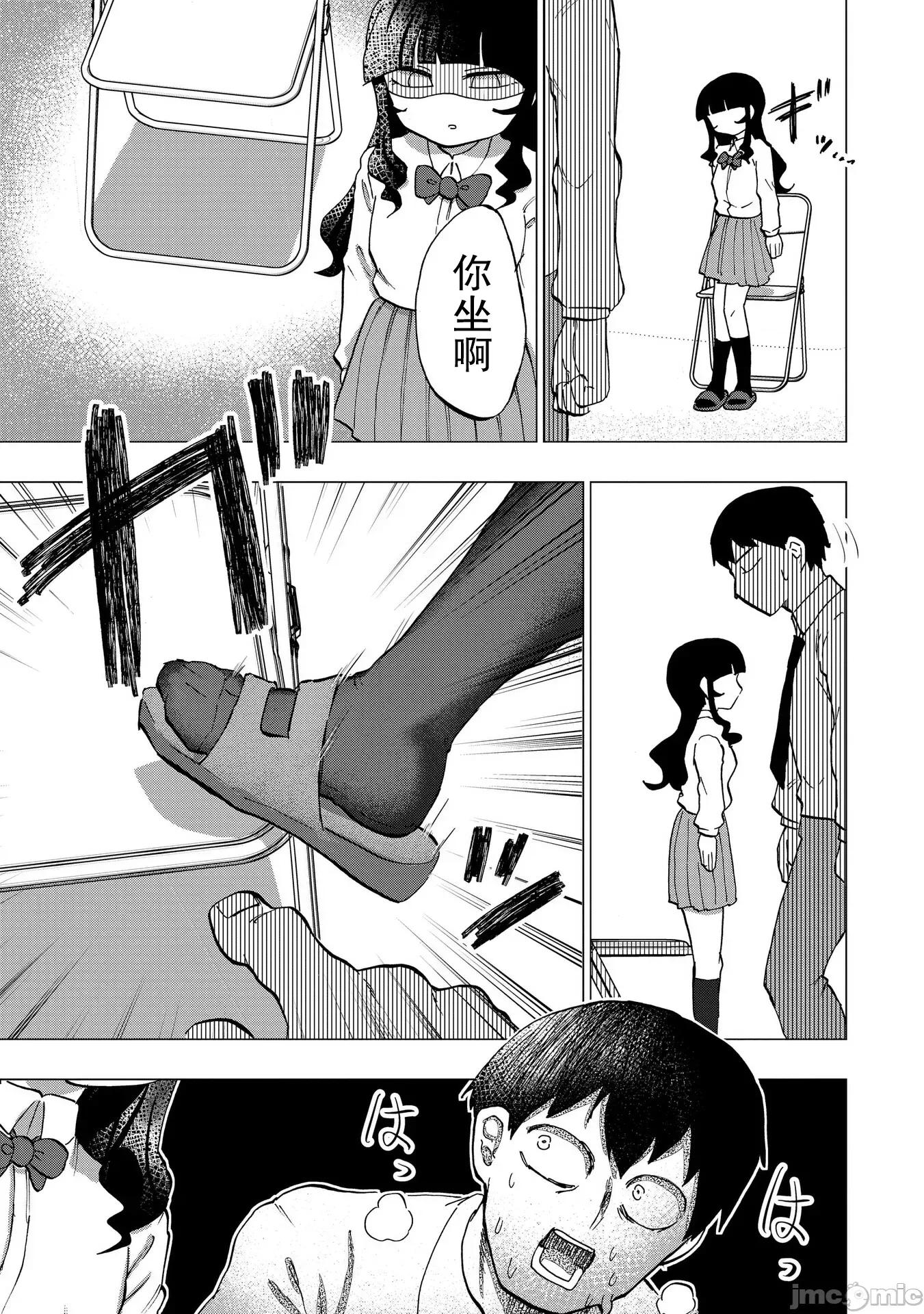 踏青 踏青 7 第13页