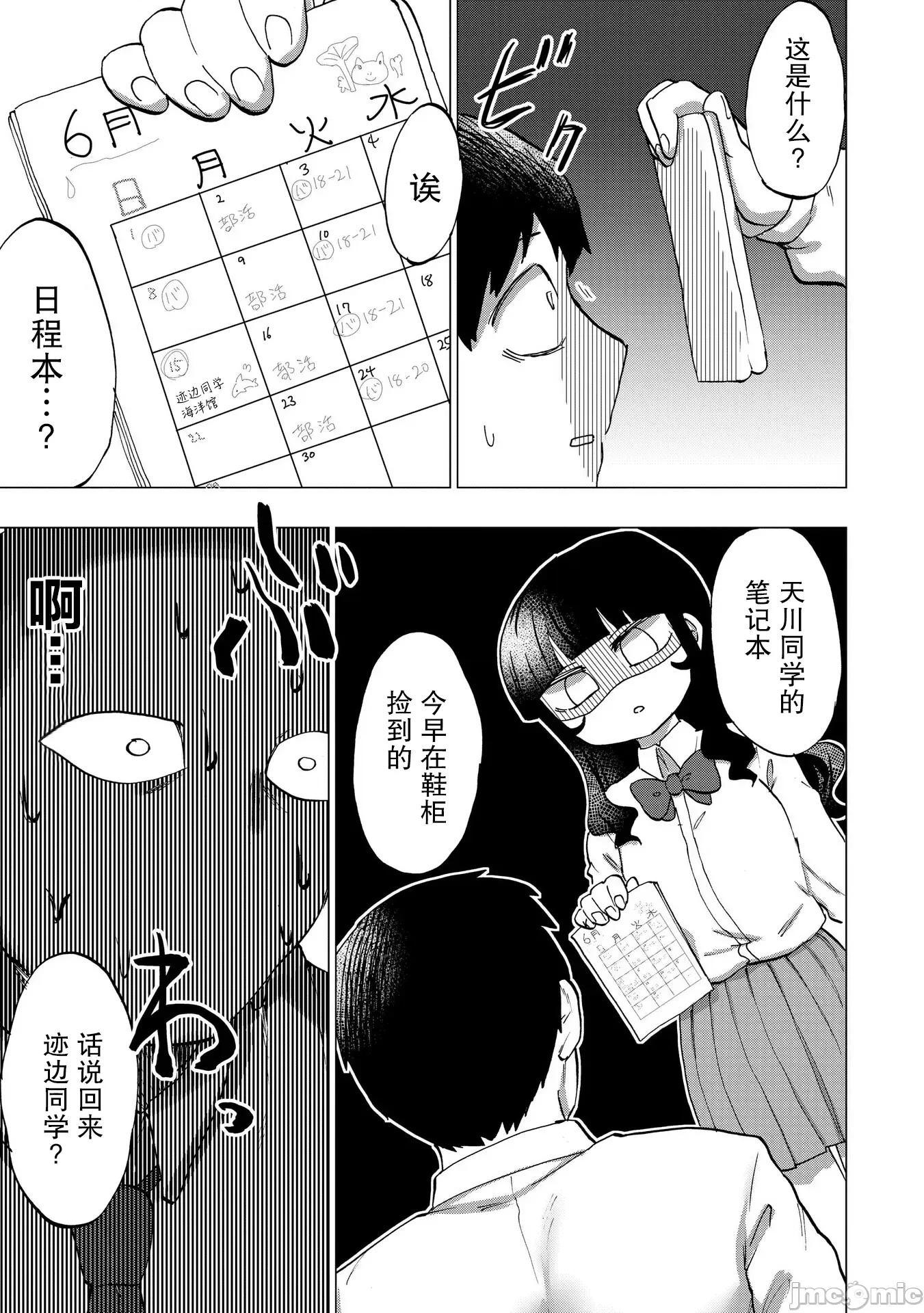 踏青 踏青 7 第15页