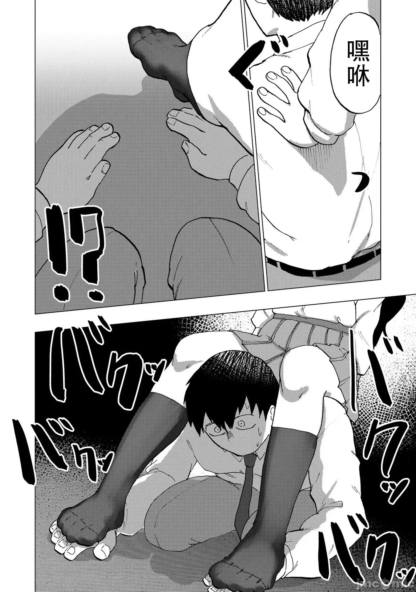 踏青 踏青 7 第18页