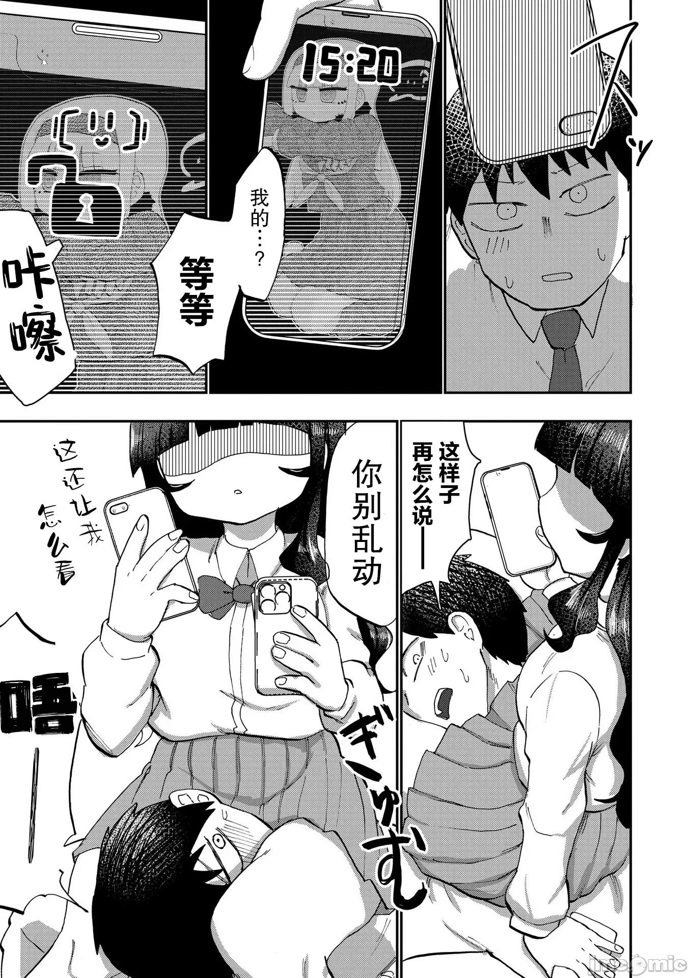 踏青 踏青 7 第19页