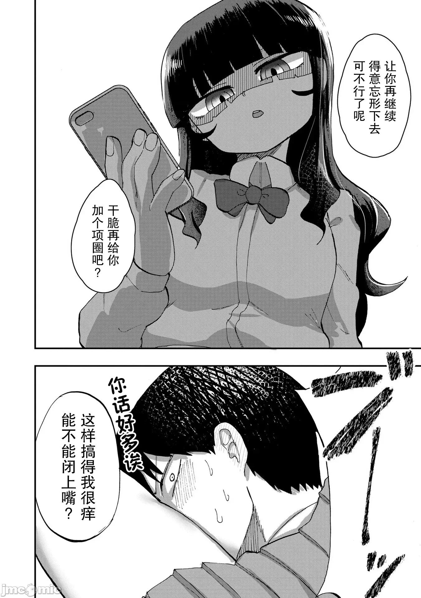 踏青 踏青 7 第20页