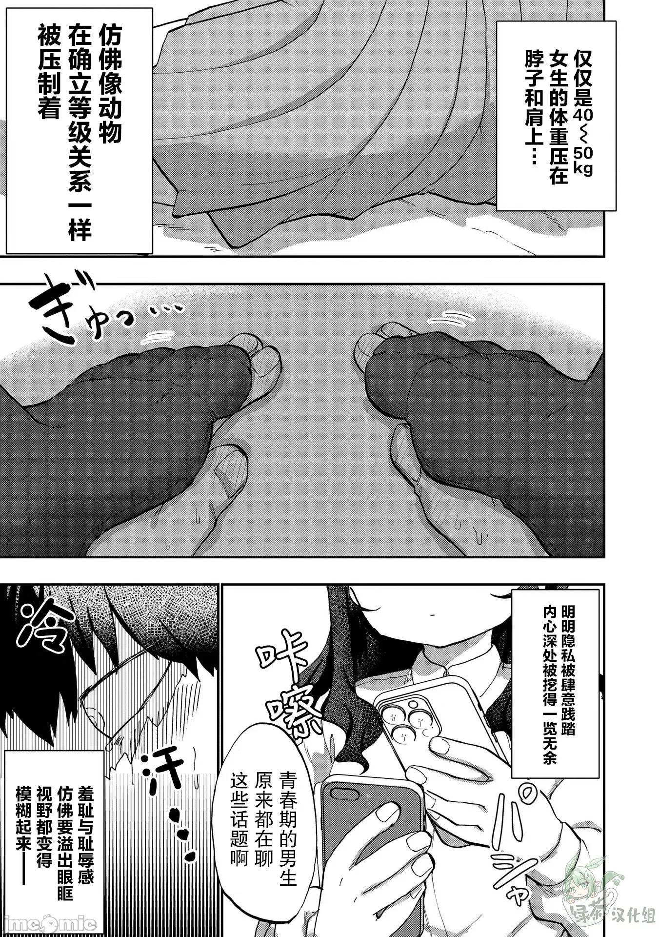 踏青 踏青 7 第21页