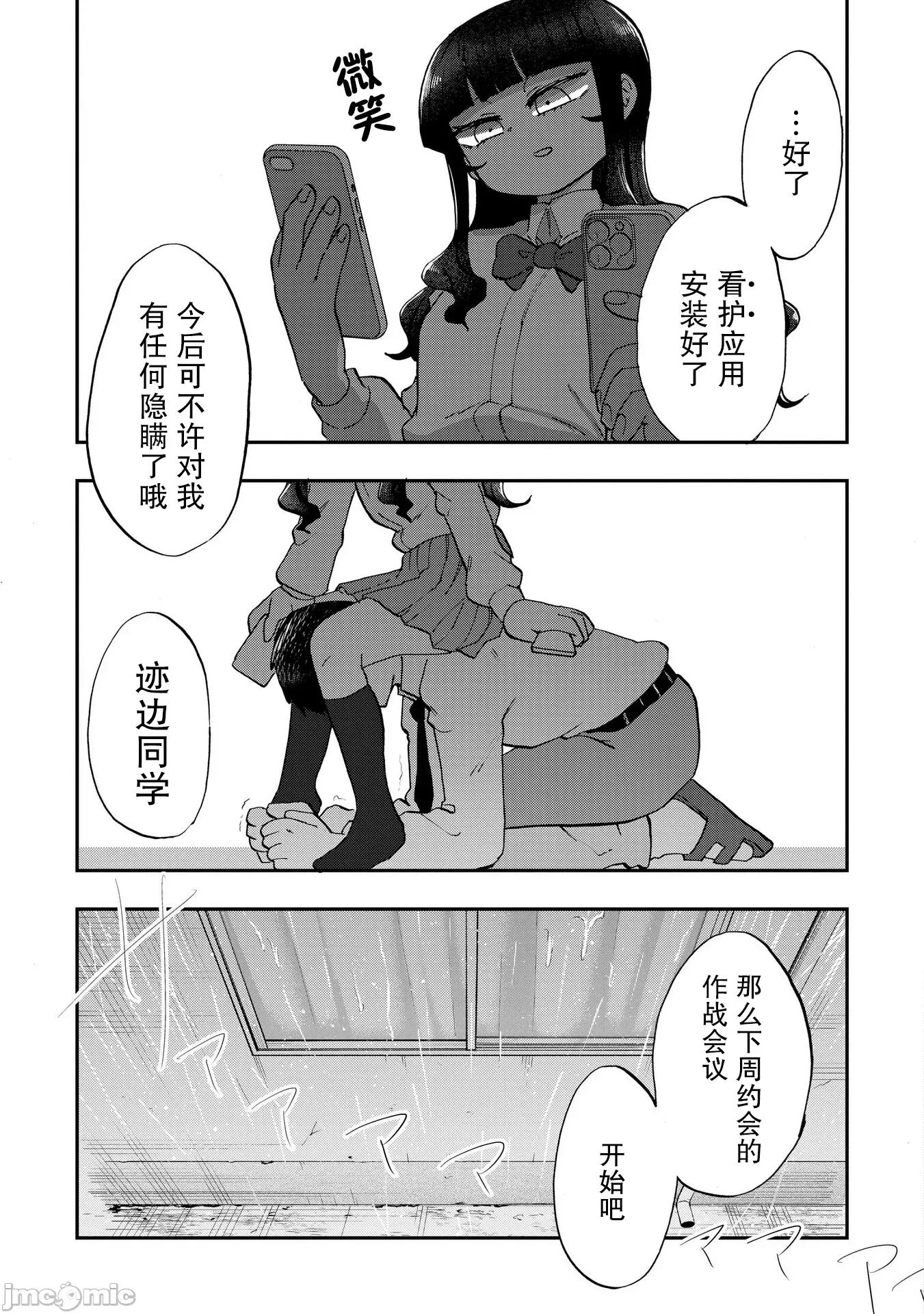 踏青 踏青 7 第23页