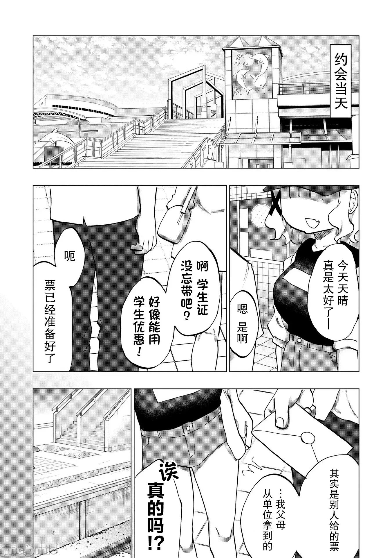 踏青 踏青 7 第24页
