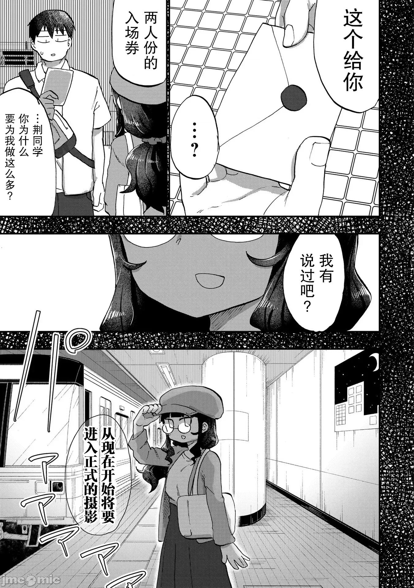 踏青 踏青 7 第25页