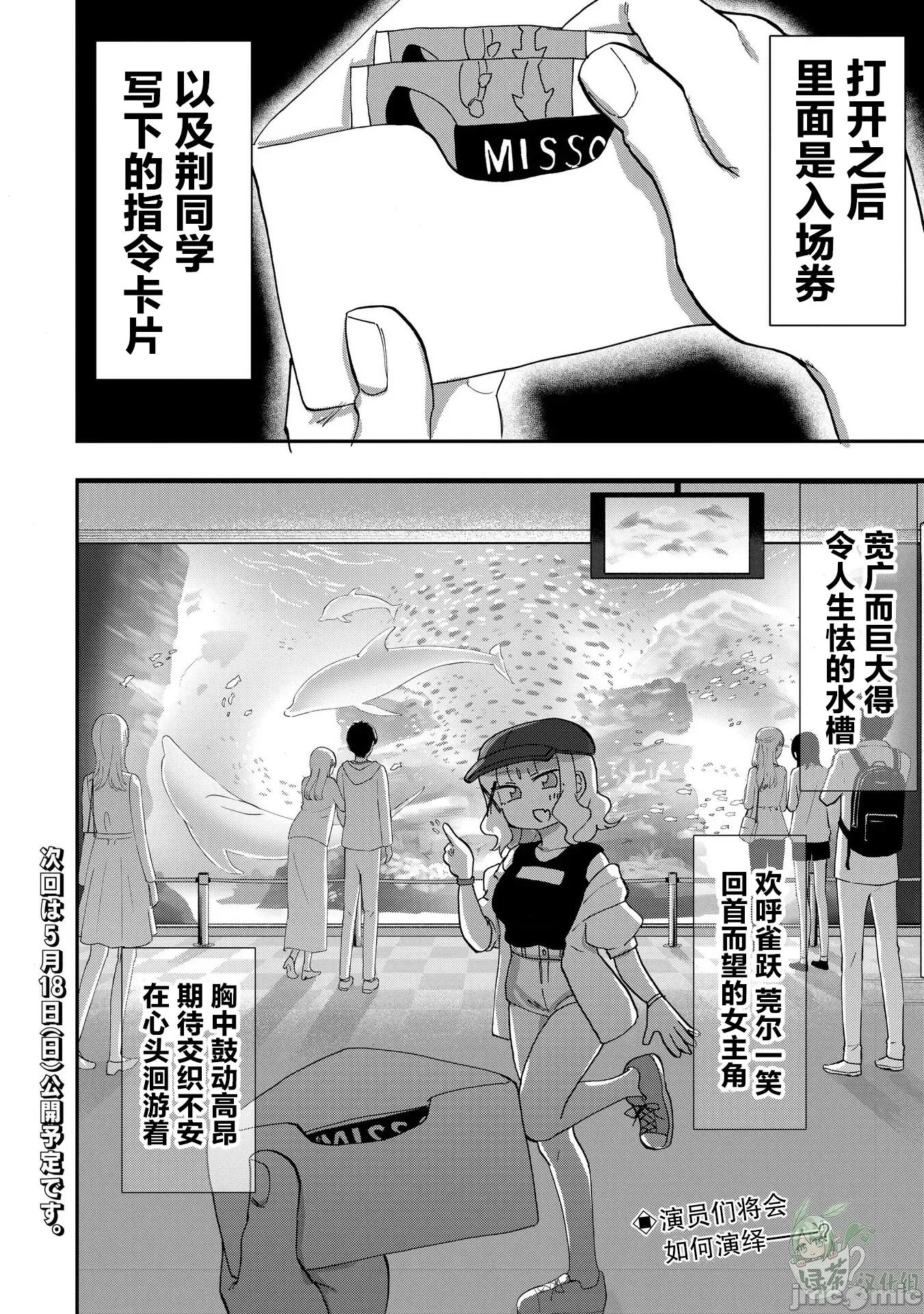 踏青 踏青 7 第26页