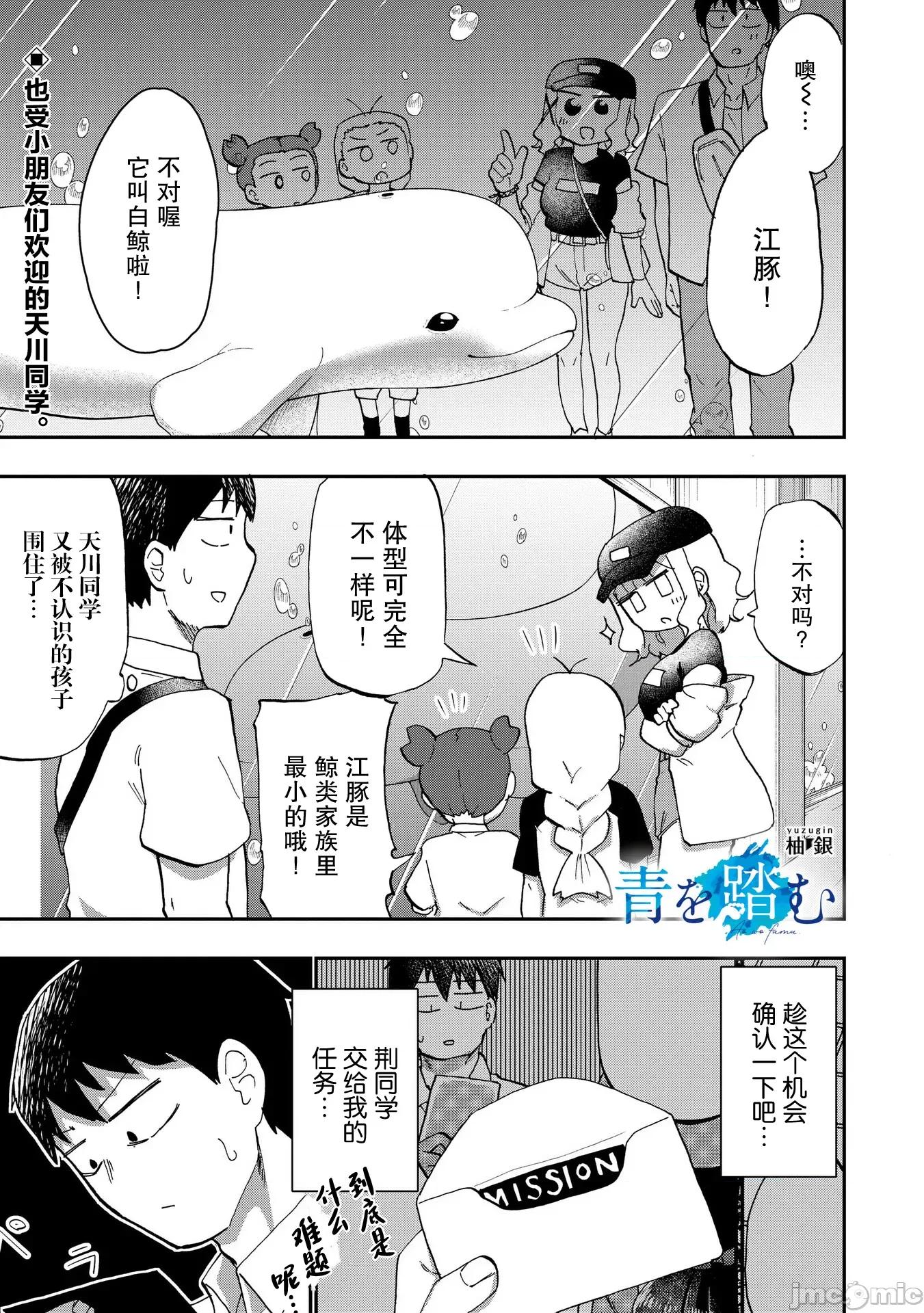 踏青 踏青 8 第1页